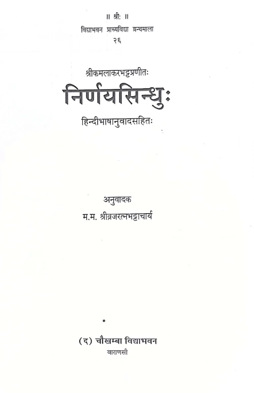Nirnaya Sindhu VPG 26